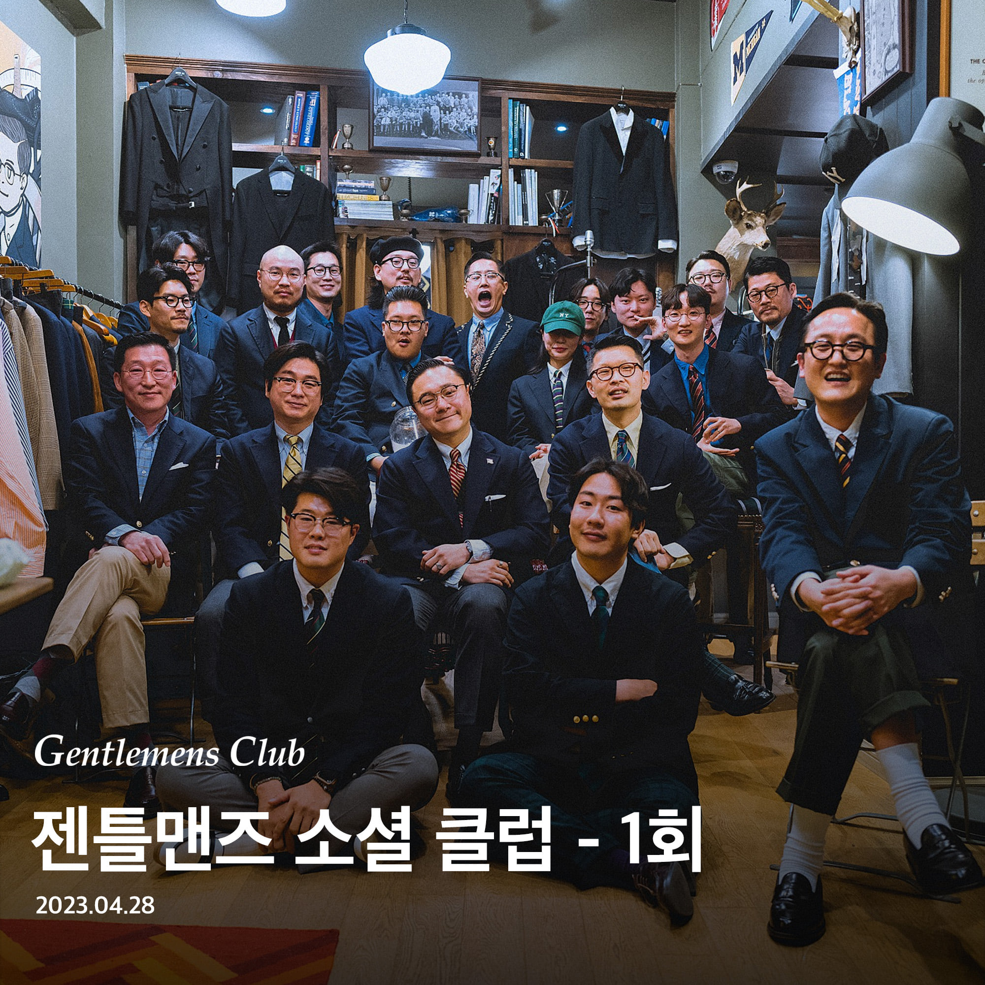 1st Gentlemens Social Club - 2023.04.28리넥츠