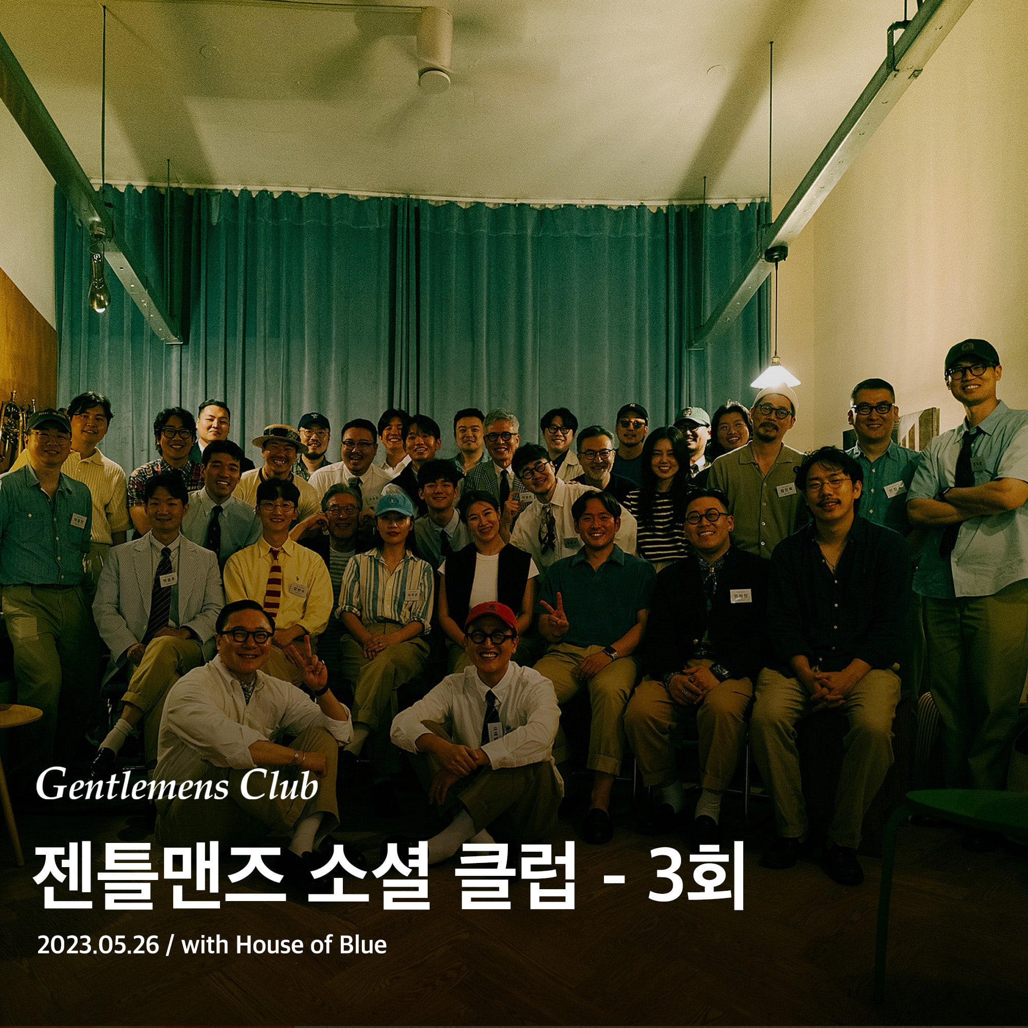 3rd Gentlemens Social Club - 2023.06.30리넥츠