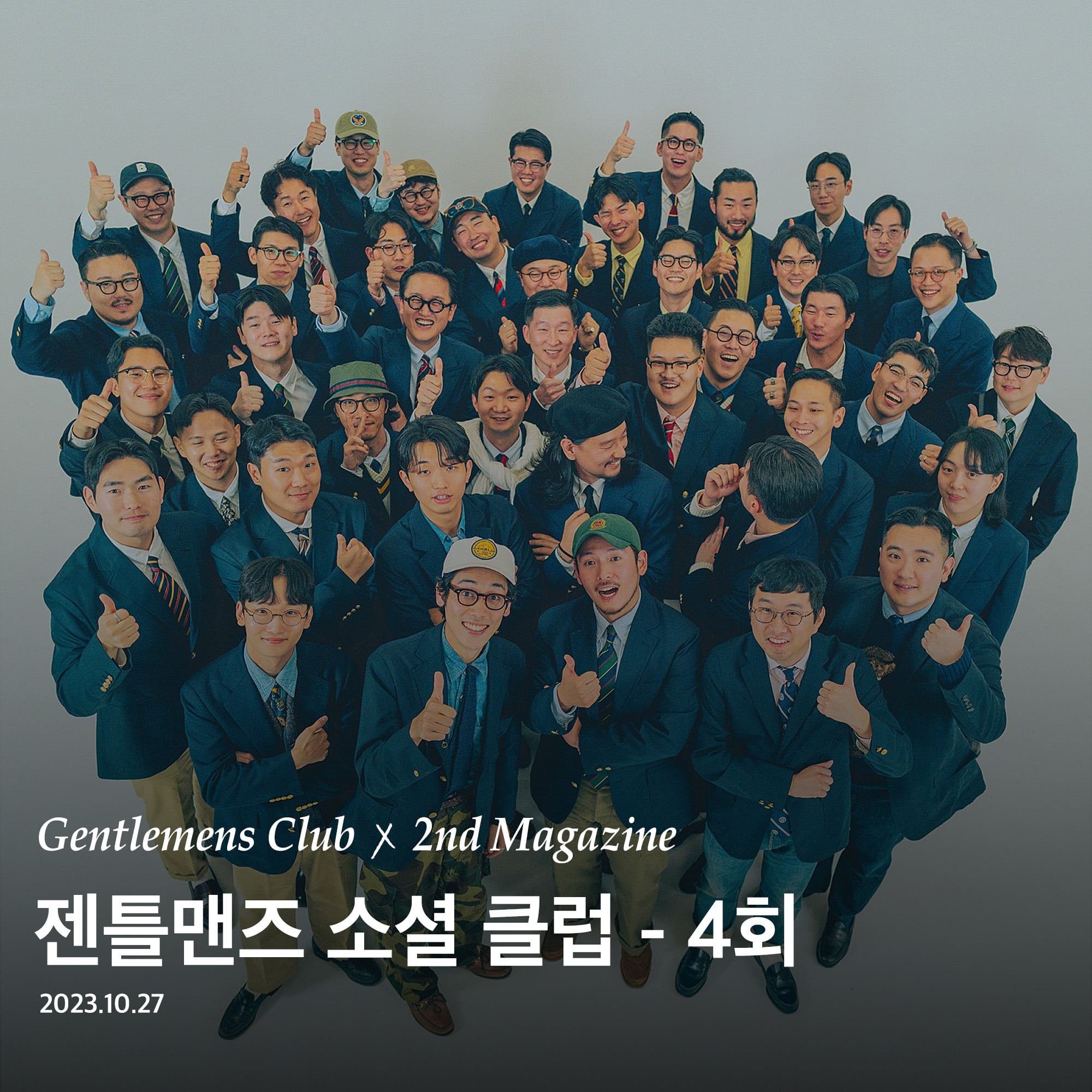 4th Gentlemens Social Club X 2nd Magazine - 2023.10.27리넥츠
