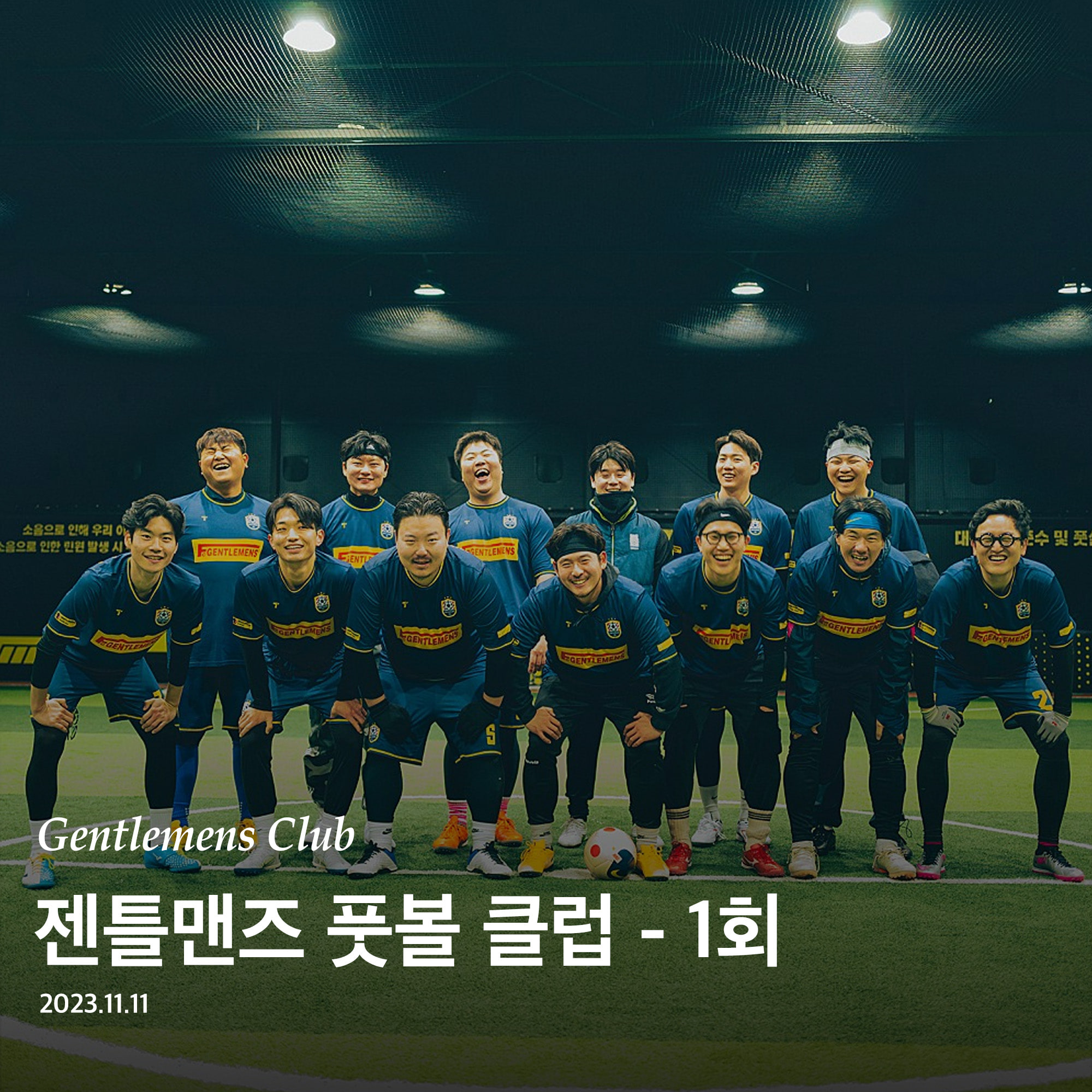 1st Gentlemens Football Club - 2023.11.11리넥츠
