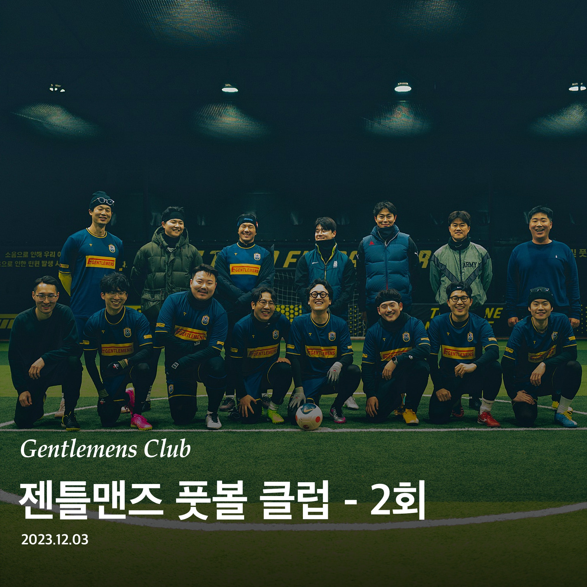 2nd Gentlemens Football Club - 2023.12.03리넥츠